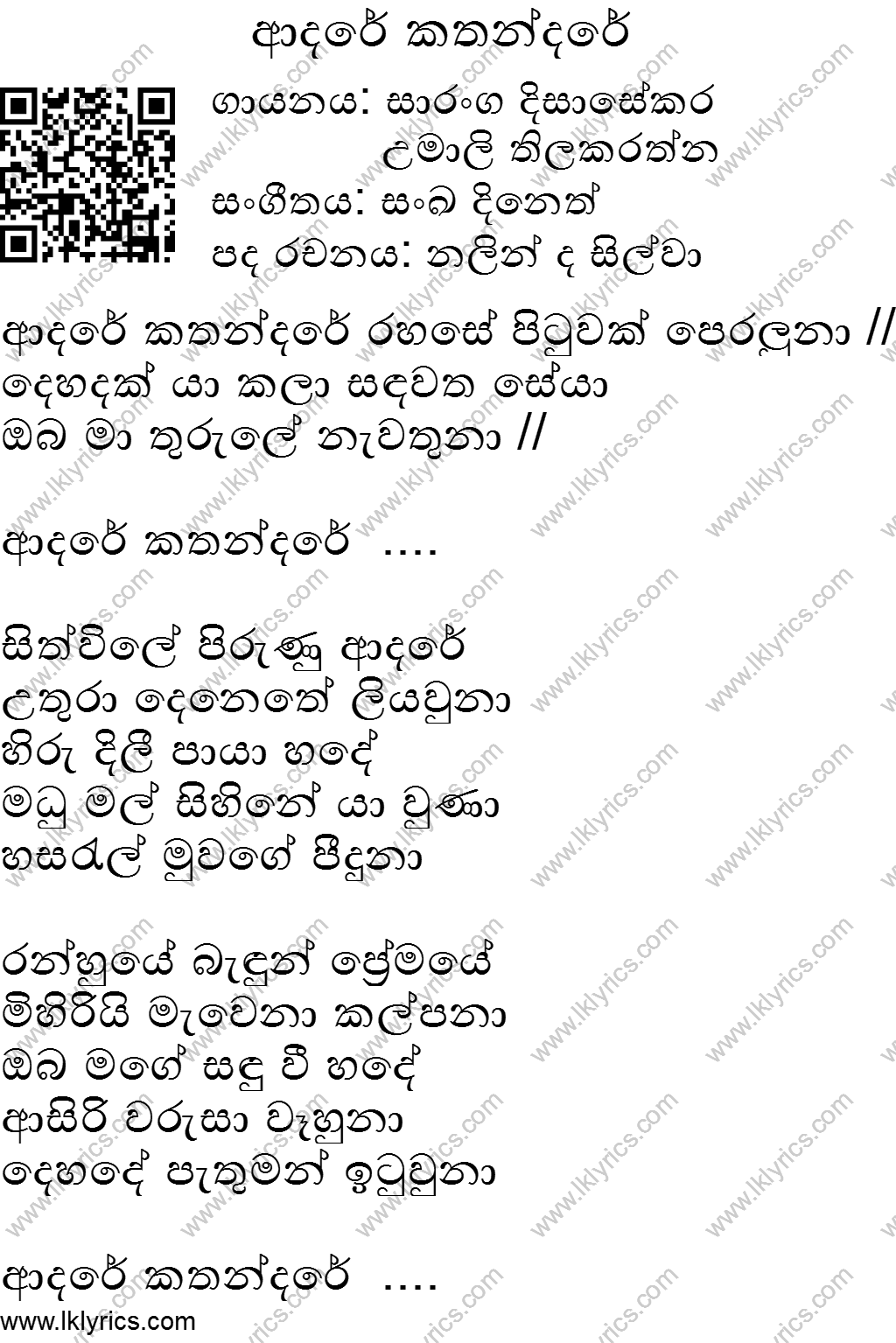 Adare Kathandare Guitar Chords by Artist Saranga Disasekara