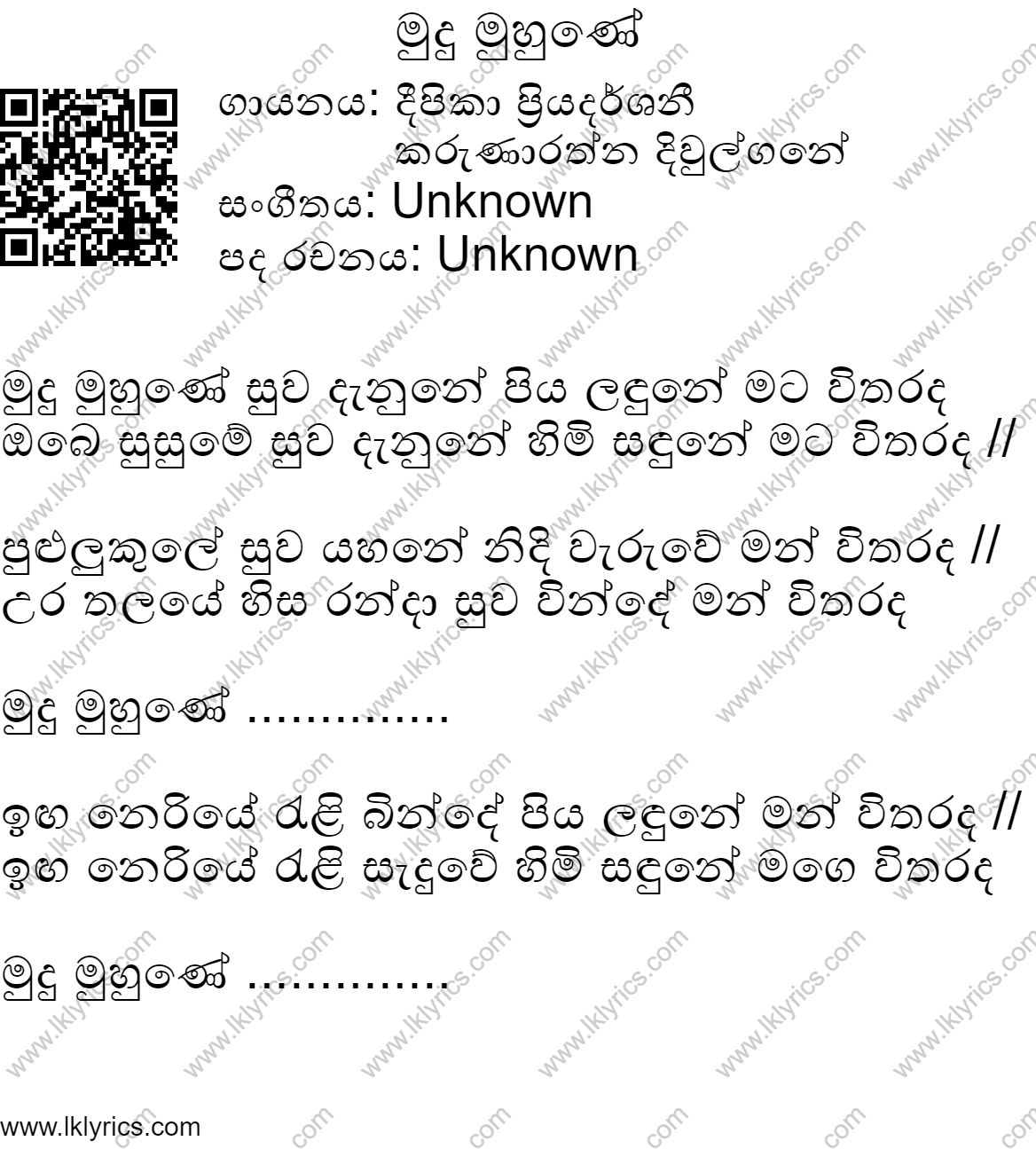 Mudu Muhune ( Am Ver. ) Guitar Chords by Artist Karunarathna Diwulgane