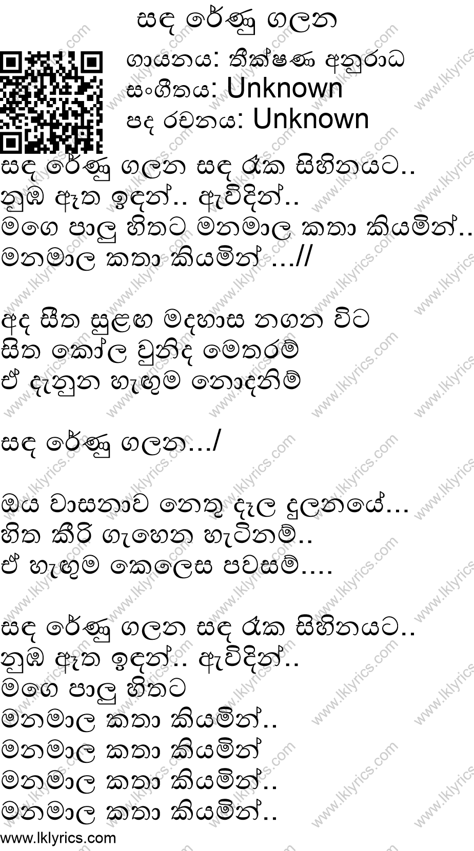 Sanda Renu Galana Guitar Chords by Artist Theekshana