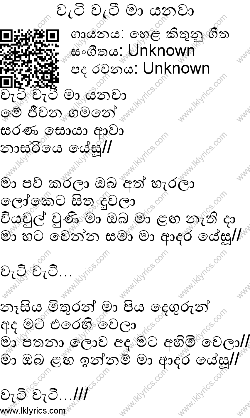 Wati Wati Ma Yanawa Guitar Chords by Artist Sinhala Hymn